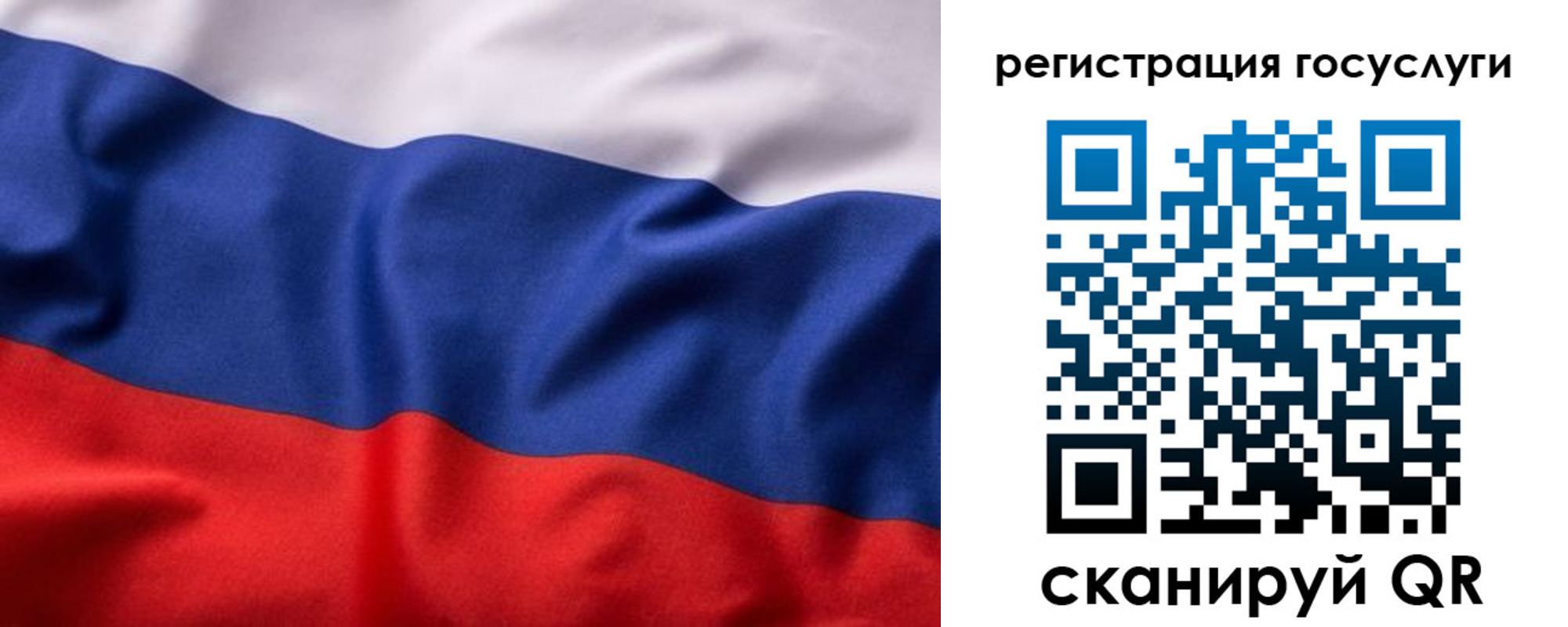 временная регистрация купить в Гае