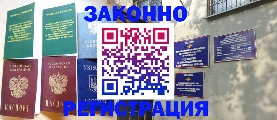 временная регистрация поиск в Гае