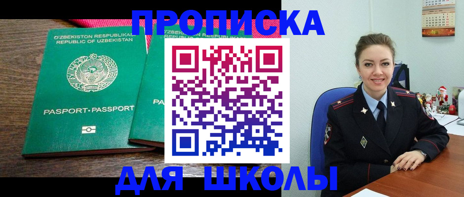 регистрация для дет. сада в Гае