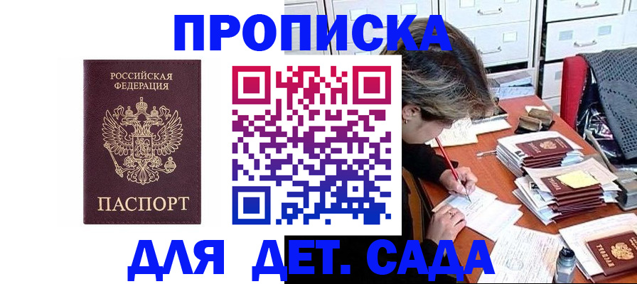 временная регистрация надежно в Гае