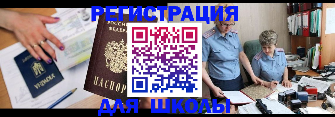 временная регистрация адрес в Гае