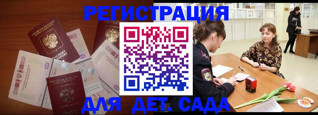 временная регистрация госуслуги в Гае